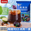 桂花酸梅粉酸梅晶酸梅汤原料冲饮果汁粉小吃店专用商用批发